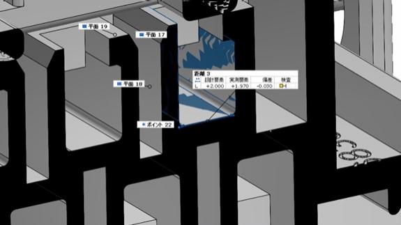 奥まった箇所にあるピン間の距離測定
