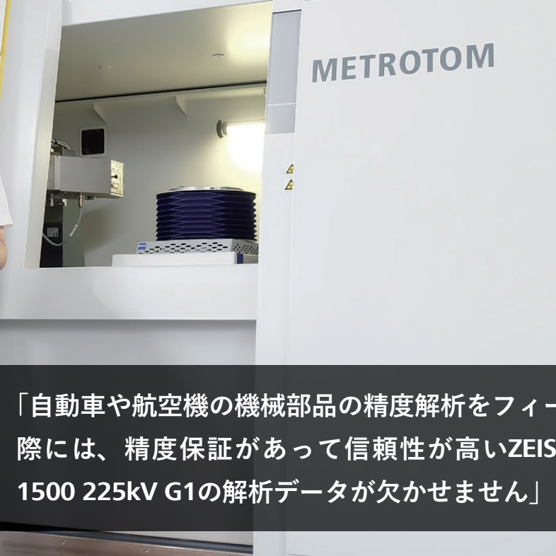 東京大学 導入事例1