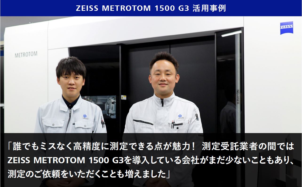 八十島プロシード株式会社 導入事例