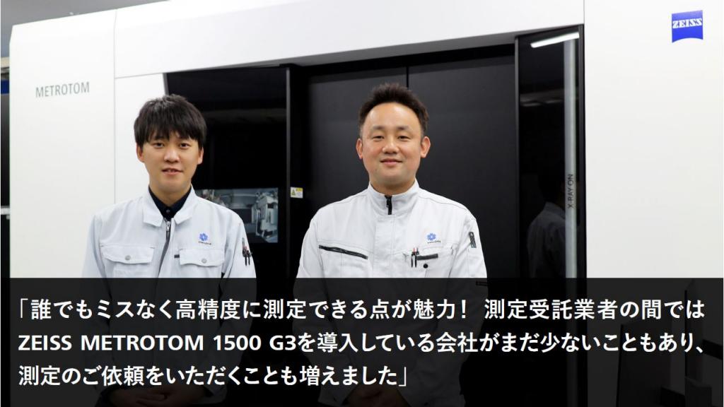 ZEISS 工業用X線CTソリューション | カールツァイス株式会社