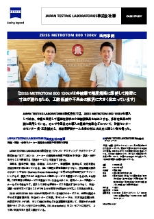 JAPAN TESTING LABORATORIES株式会社のプレビュー画像