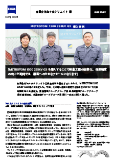 有限会社加々良クリエイトのプレビュー画像