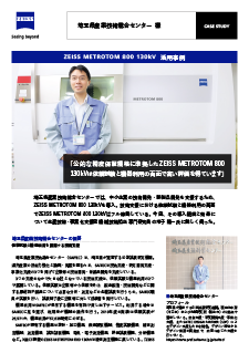 埼玉県産業技術総合センターのプレビュー画像