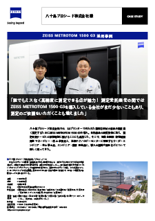 八十島プロシード株式会社のプレビュー画像