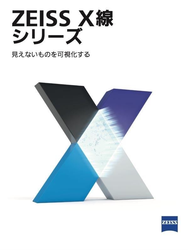 X-Ray Series Brochure