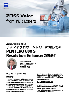ZEISS Voiceのプレビュー画像
