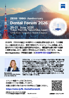 ZEISS DENTAL FORUM 2026のプレビュー画像