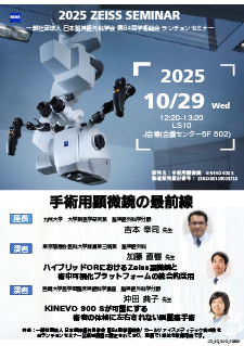日本脳神経外科学会 第84回学術総会 ランチョンセミナー のプレビュー画像