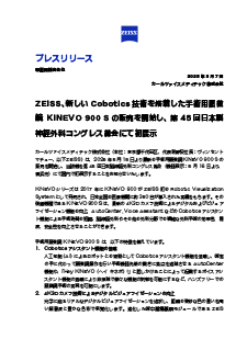 プレスリリースのプレビュー画像